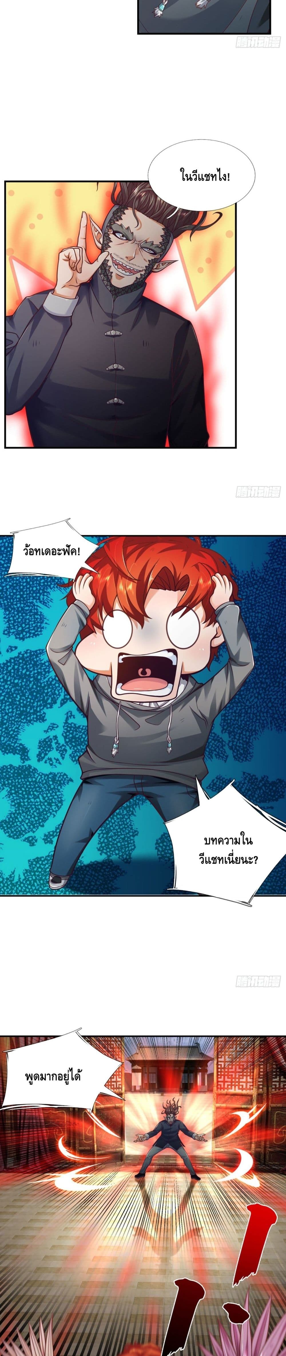 Passive Invincibility page 7