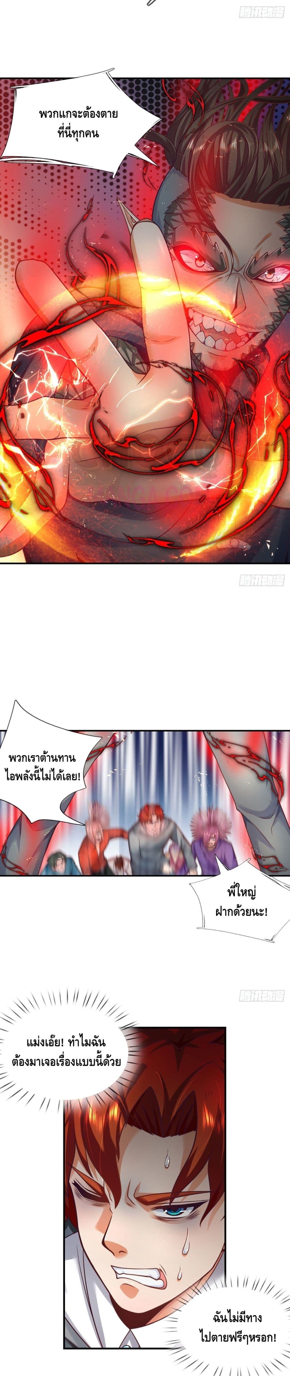 Passive Invincibility page 10