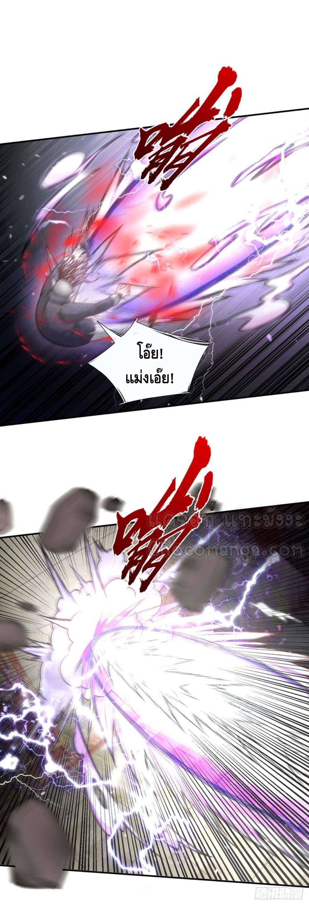 Passive Invincibility page 9