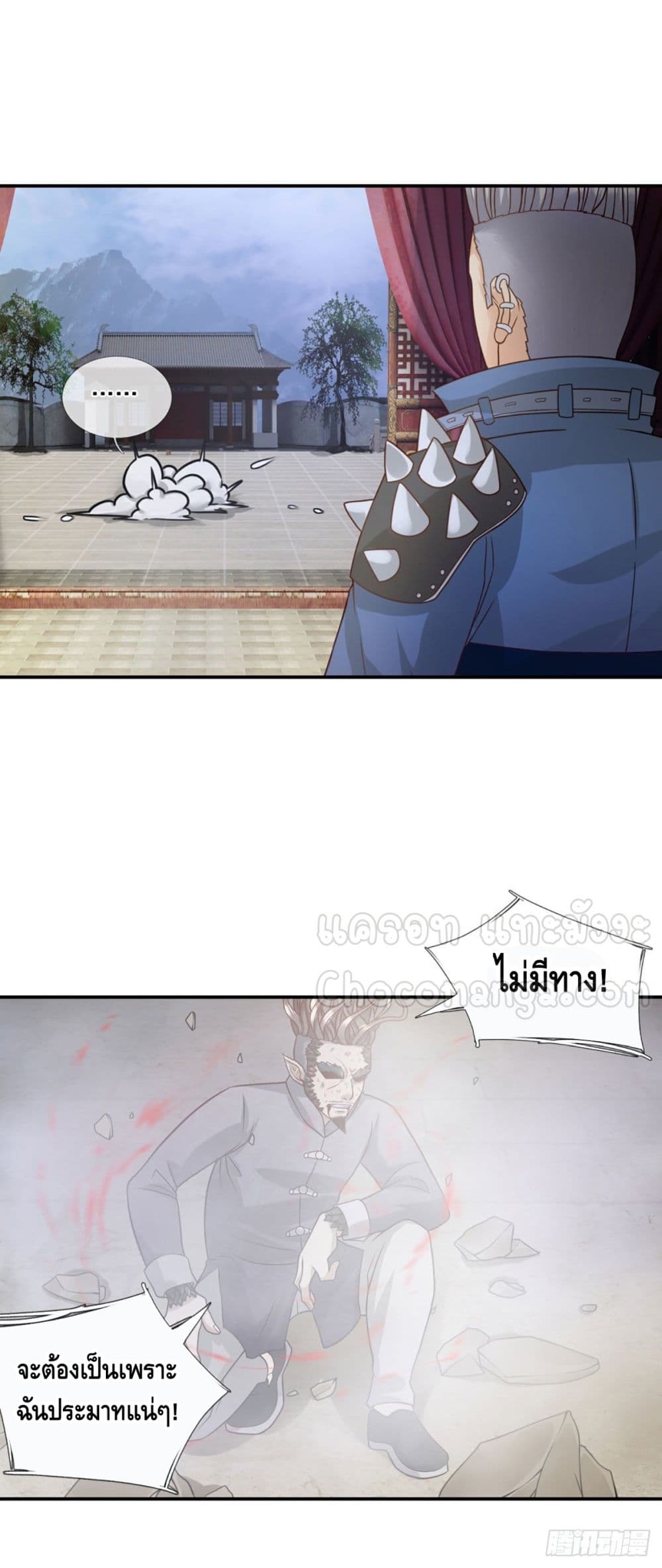 Passive Invincibility page 11