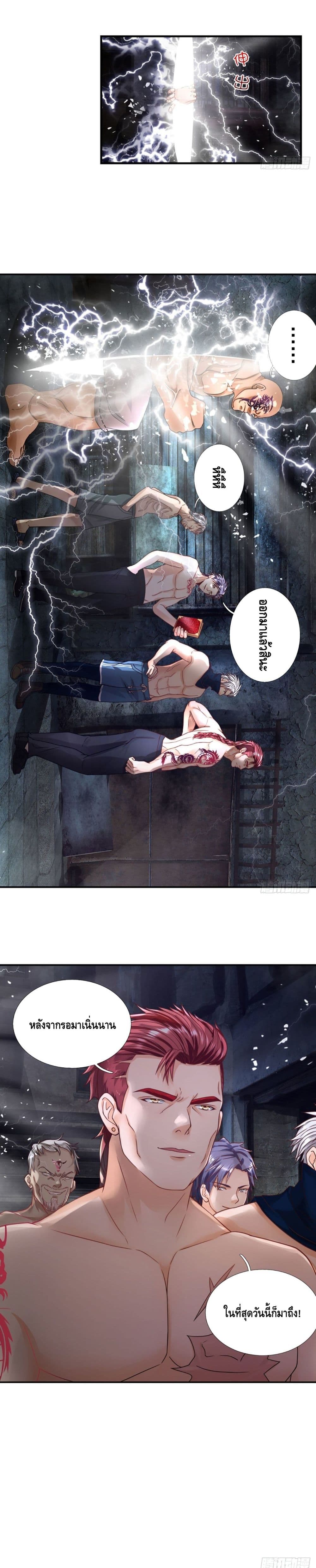 Passive Invincibility page 7