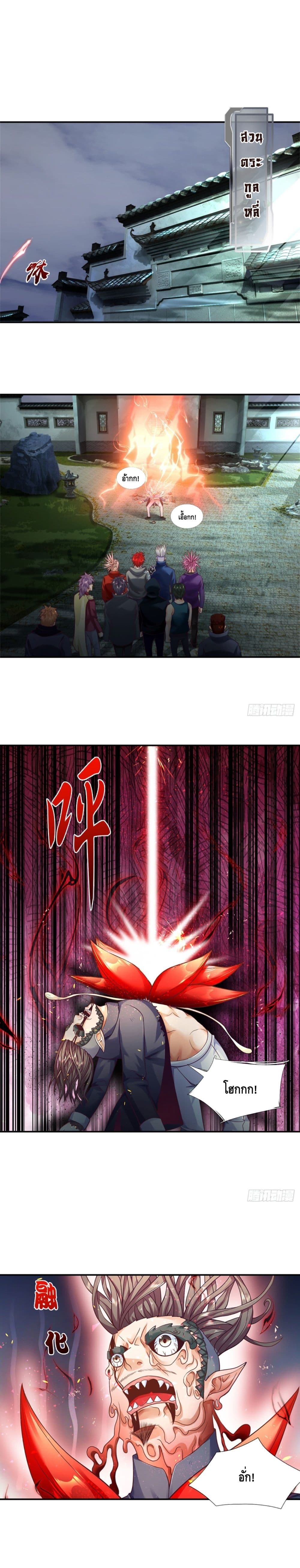 Passive Invincibility page 2