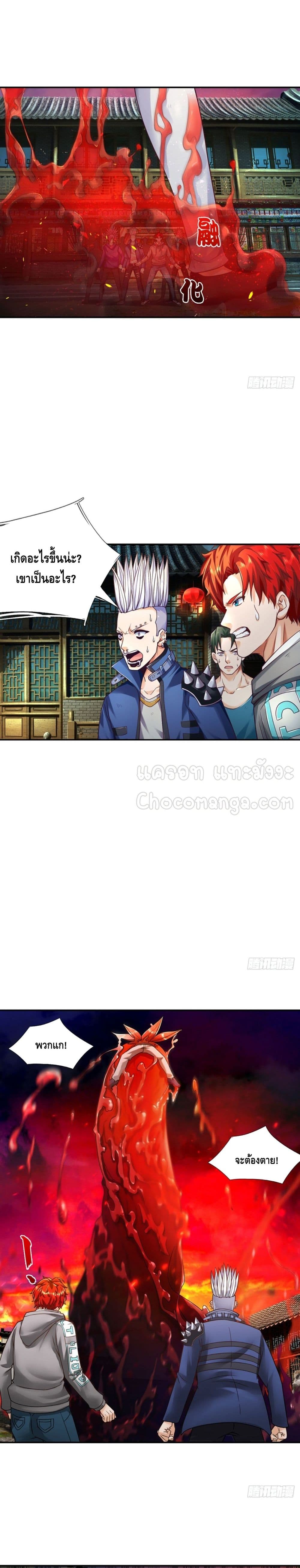 Passive Invincibility page 3