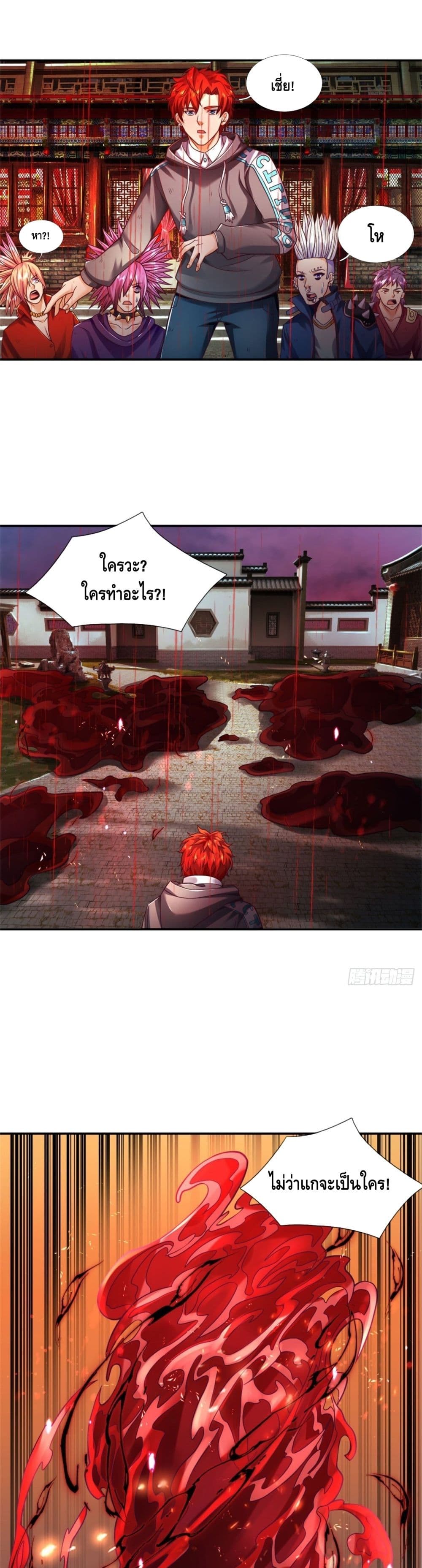 Passive Invincibility page 2