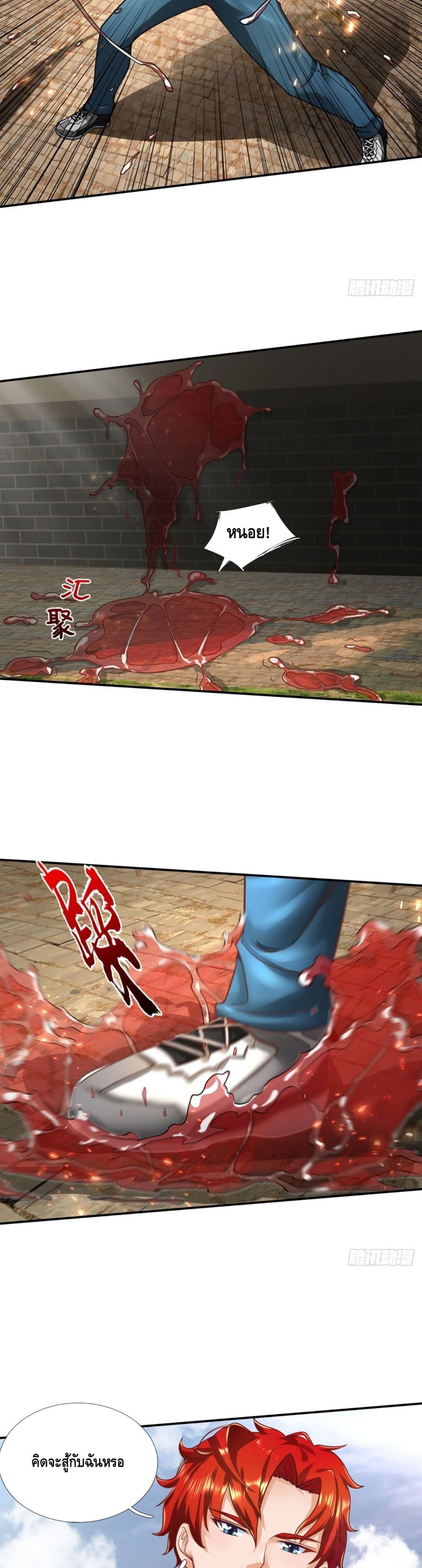Passive Invincibility page 8