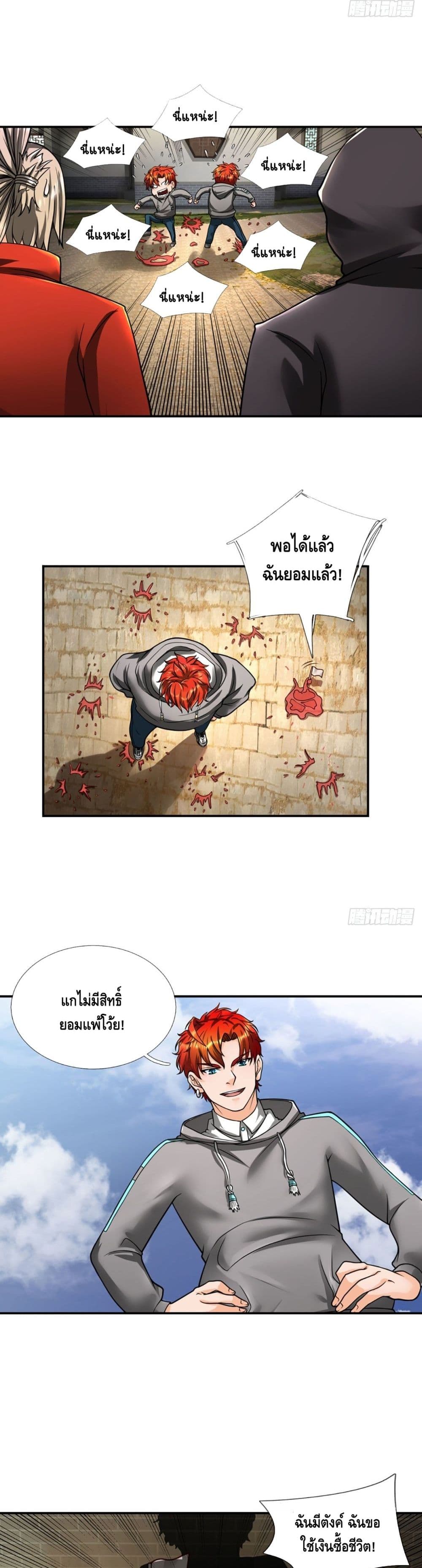 Passive Invincibility page 10