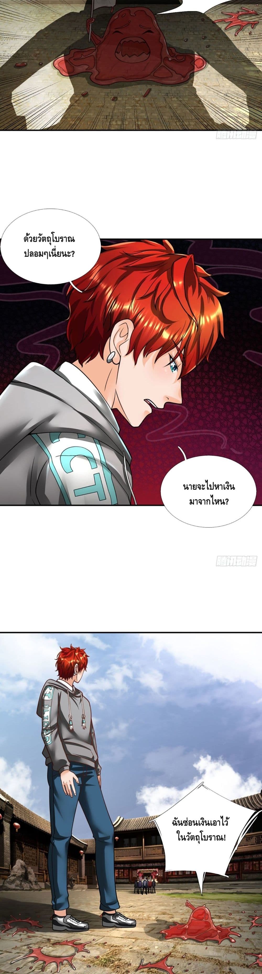 Passive Invincibility page 11