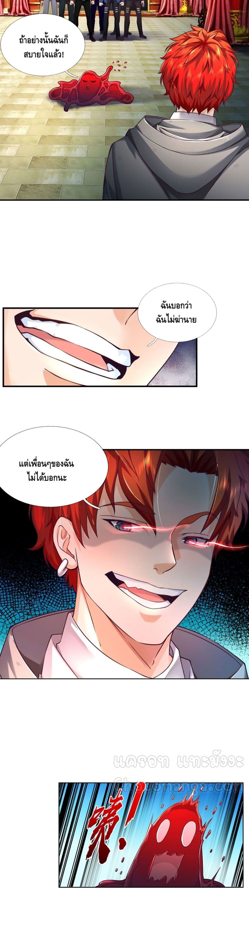 Passive Invincibility page 14