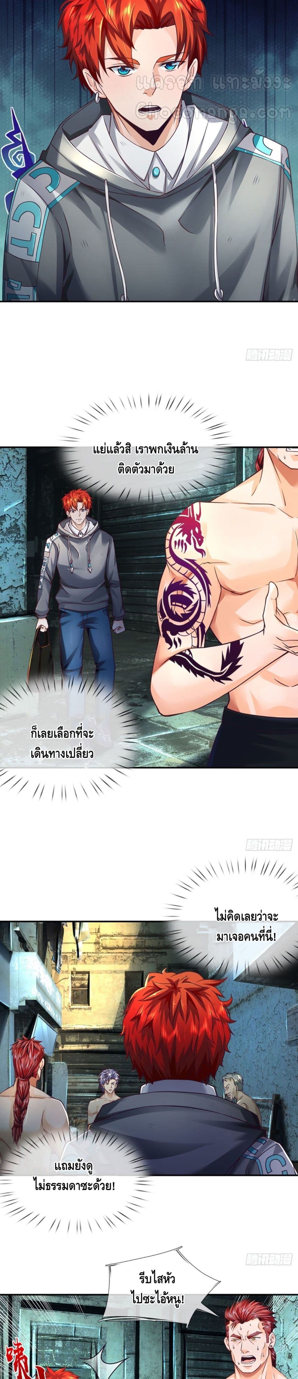 Passive Invincibility page 4