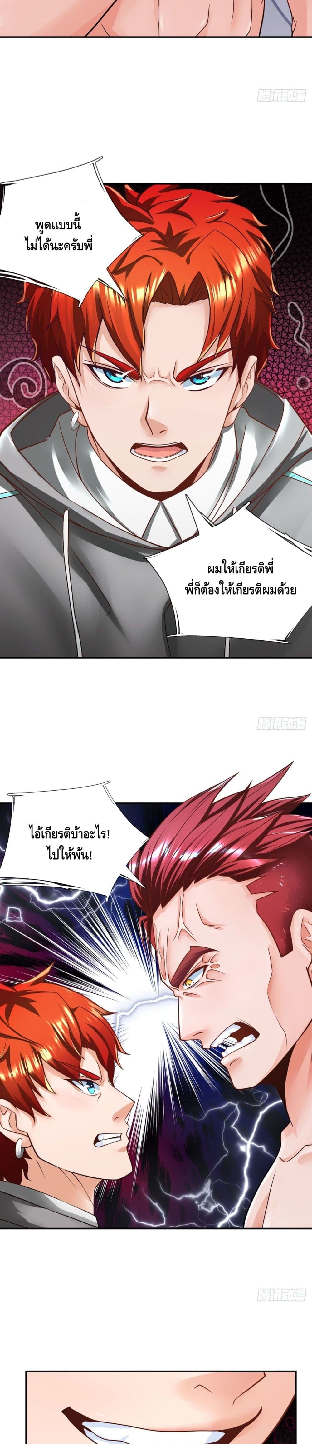 Passive Invincibility page 6