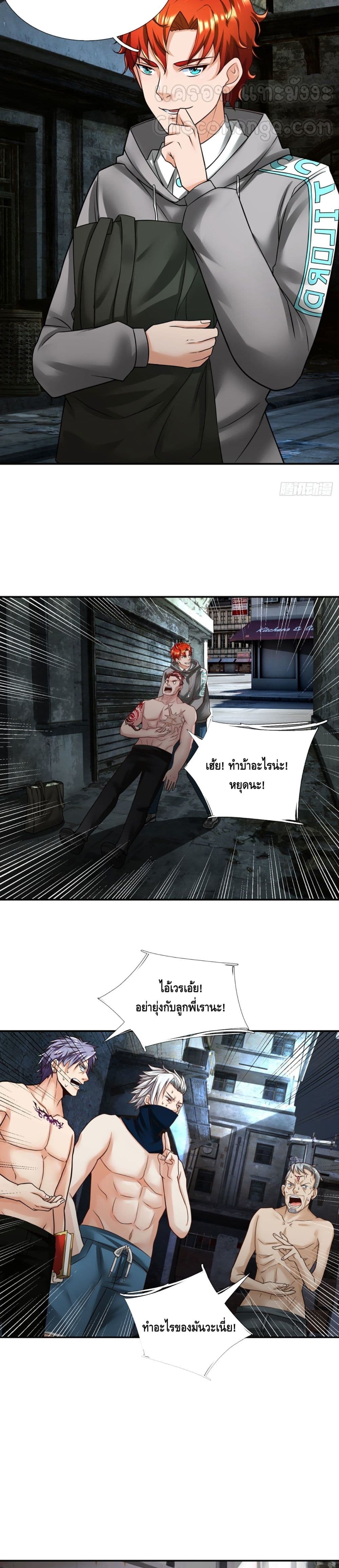 Passive Invincibility page 9