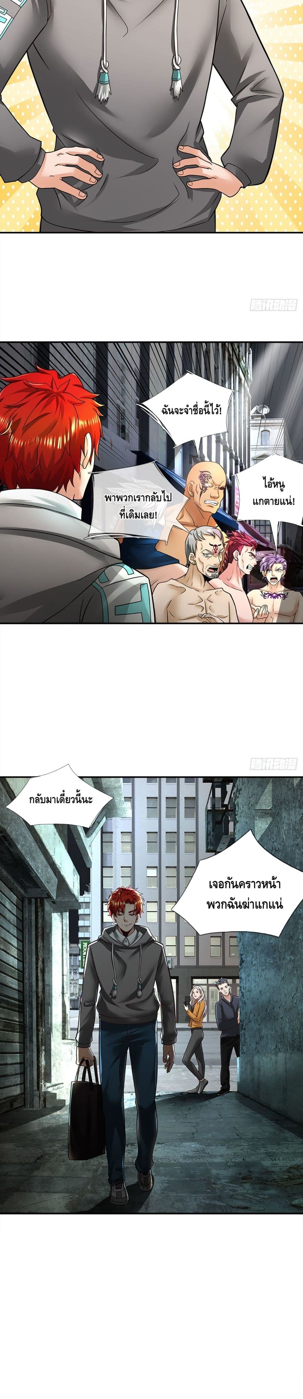 Passive Invincibility page 11