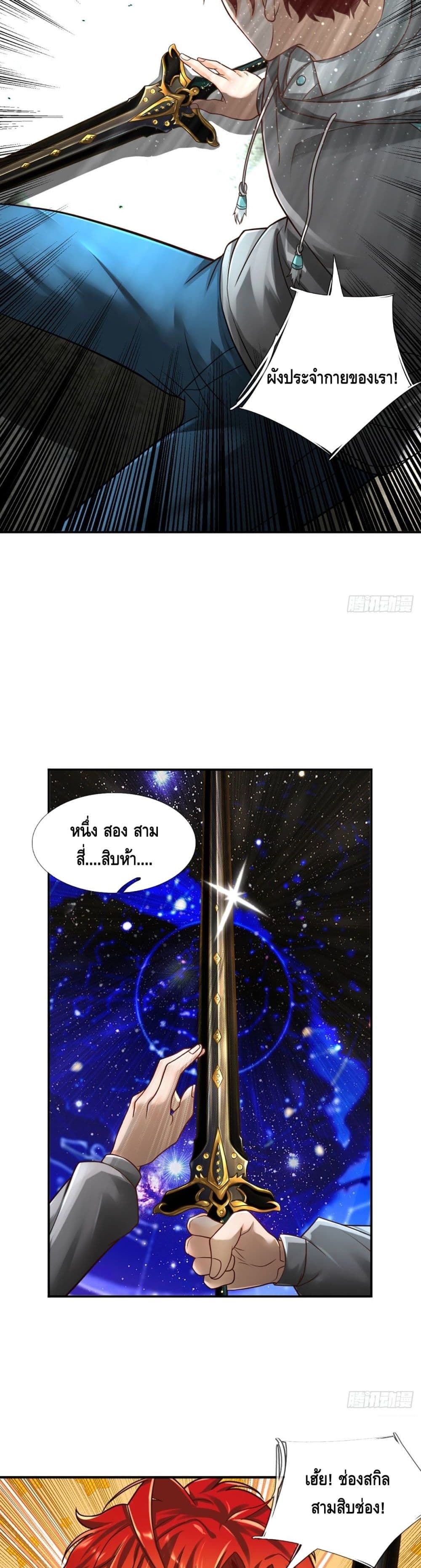 Passive Invincibility page 15