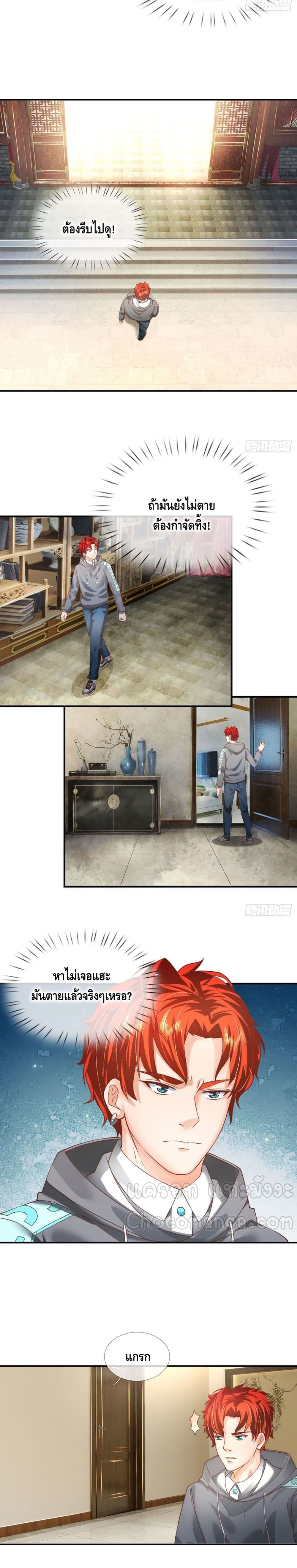Passive Invincibility page 7