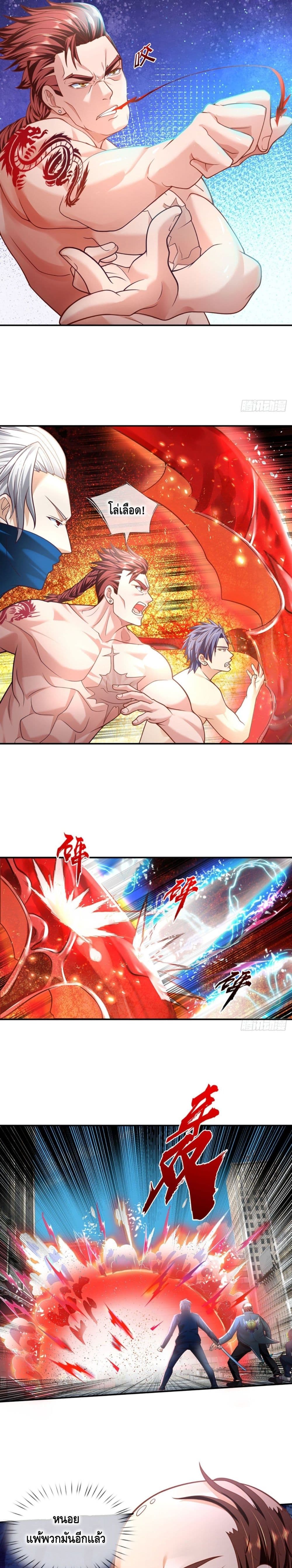 Passive Invincibility page 8