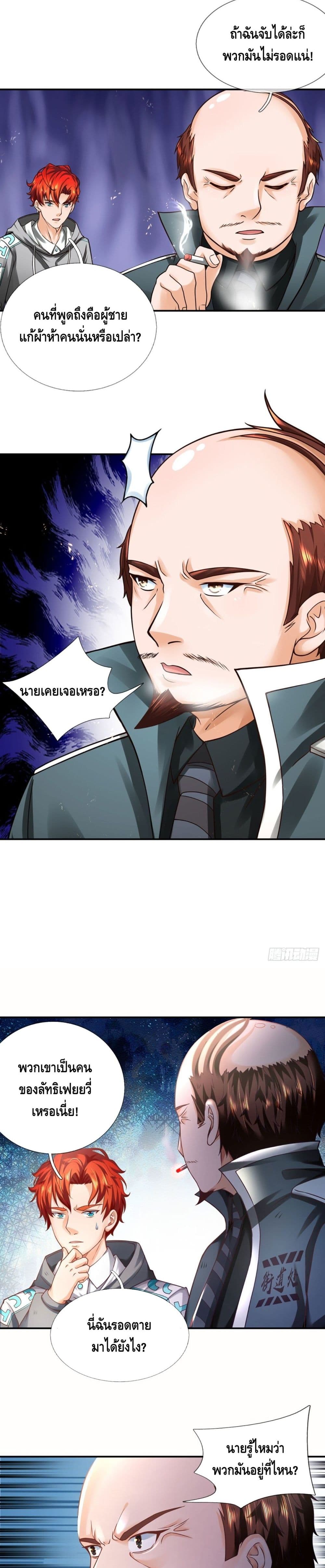 Passive Invincibility page 10