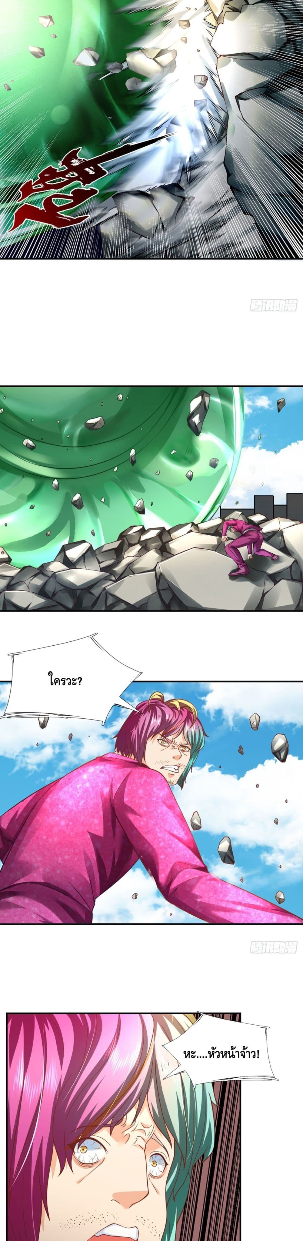 Passive Invincibility page 5