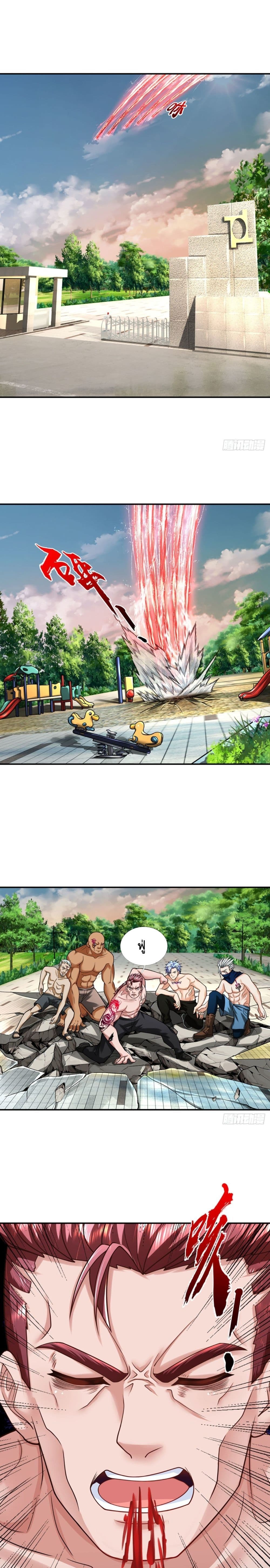 Passive Invincibility page 2