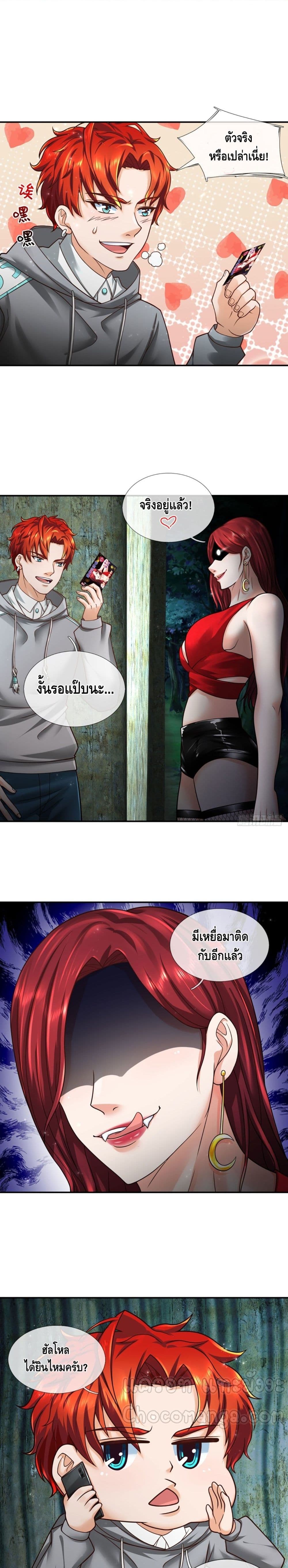 Passive Invincibility page 9