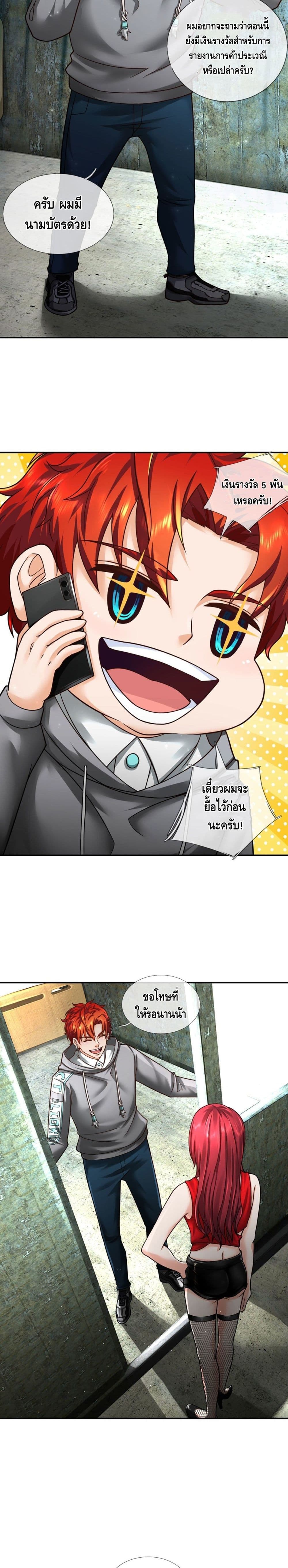 Passive Invincibility page 10