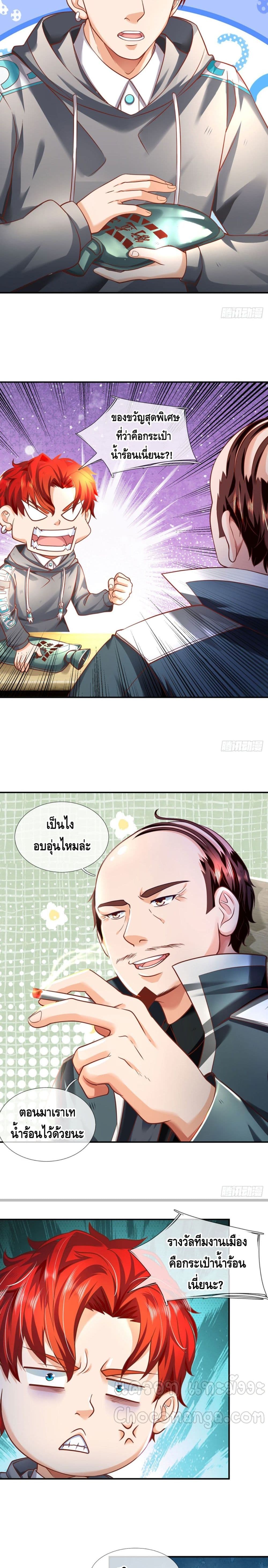 Passive Invincibility page 10