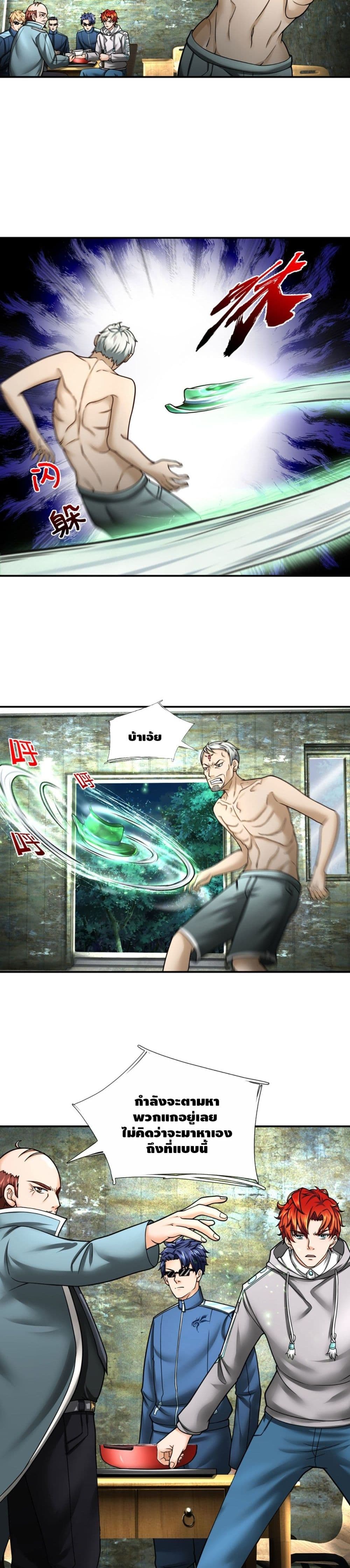 Passive Invincibility page 7
