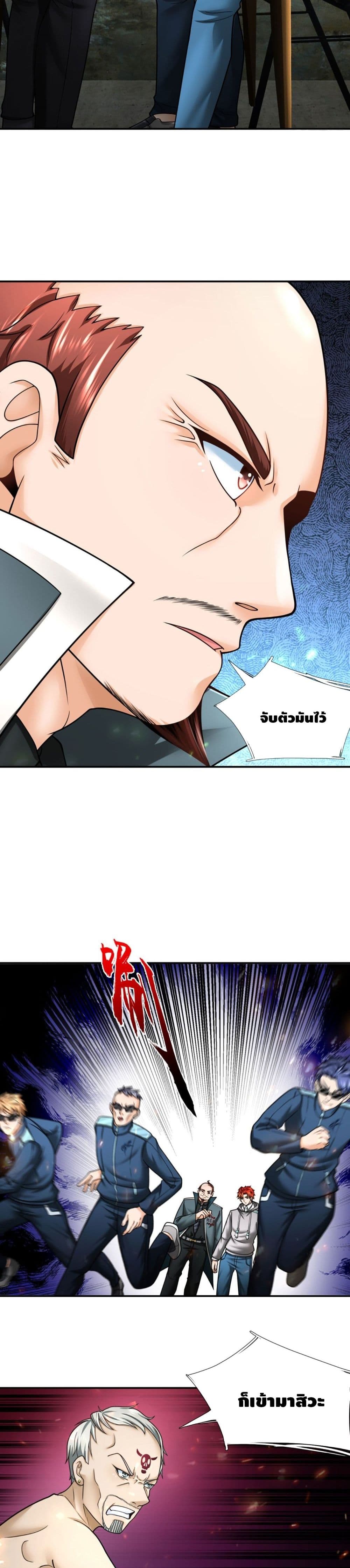 Passive Invincibility page 8