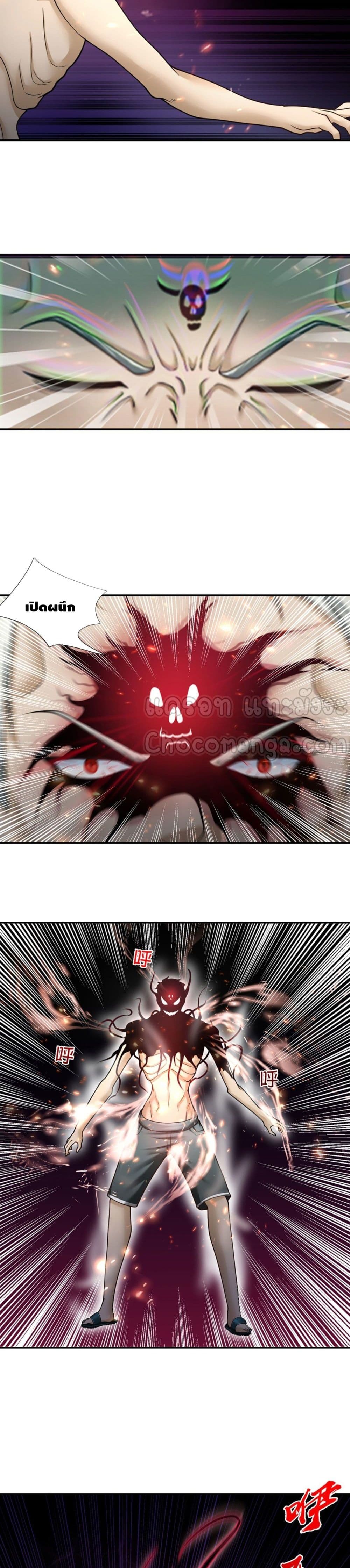 Passive Invincibility page 9