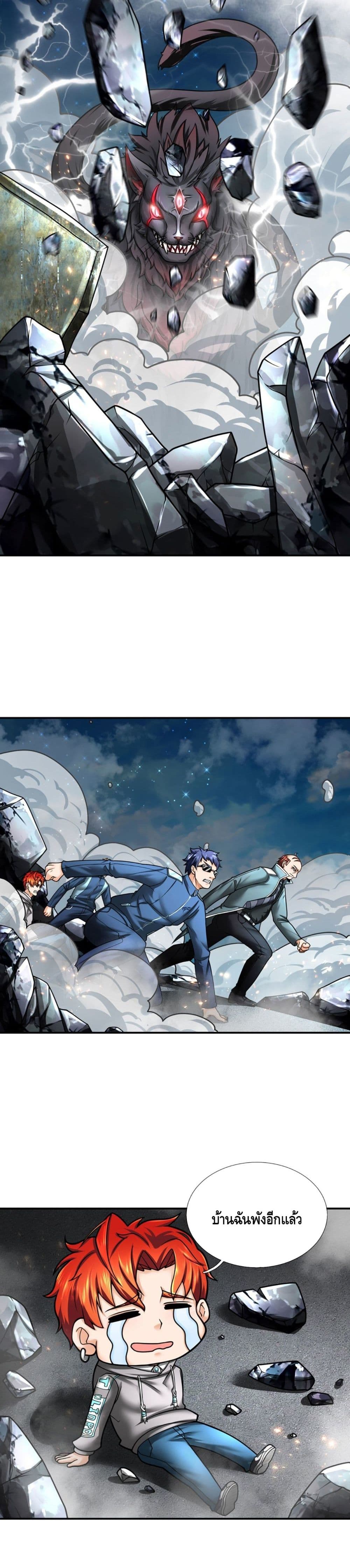 Passive Invincibility page 11