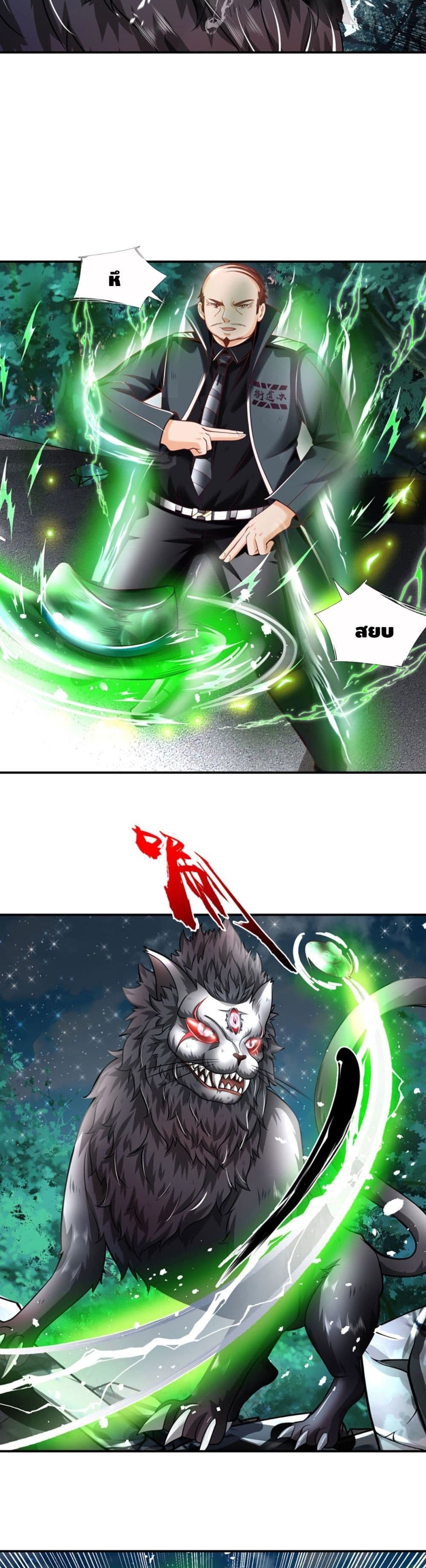 Passive Invincibility page 3