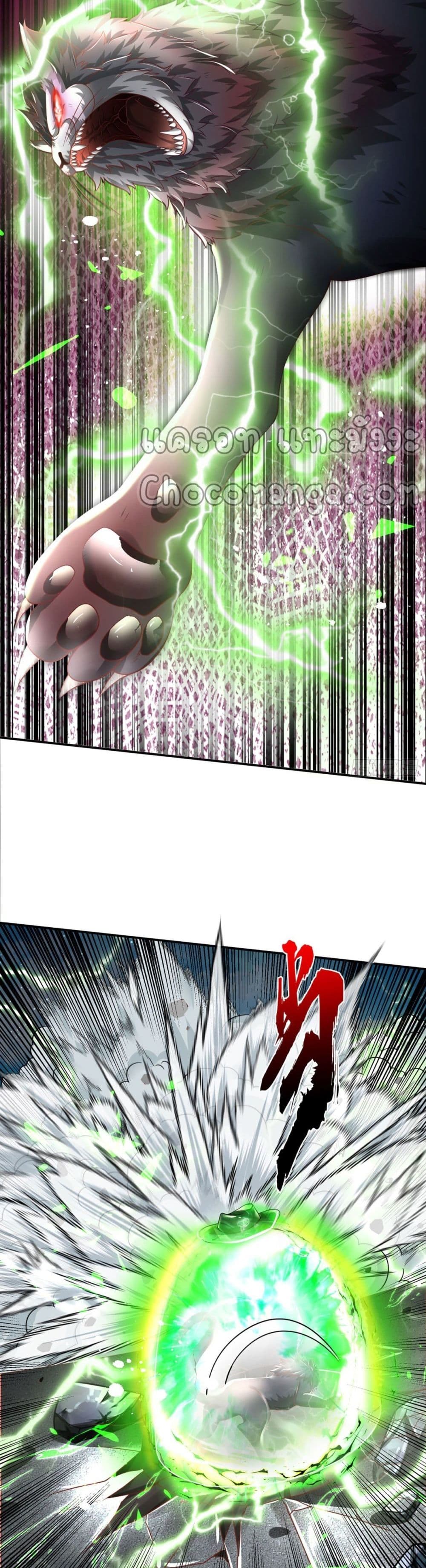 Passive Invincibility page 5