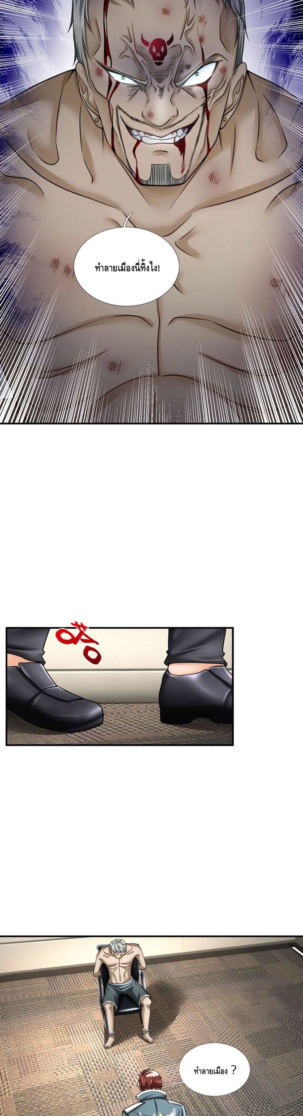Passive Invincibility page 14