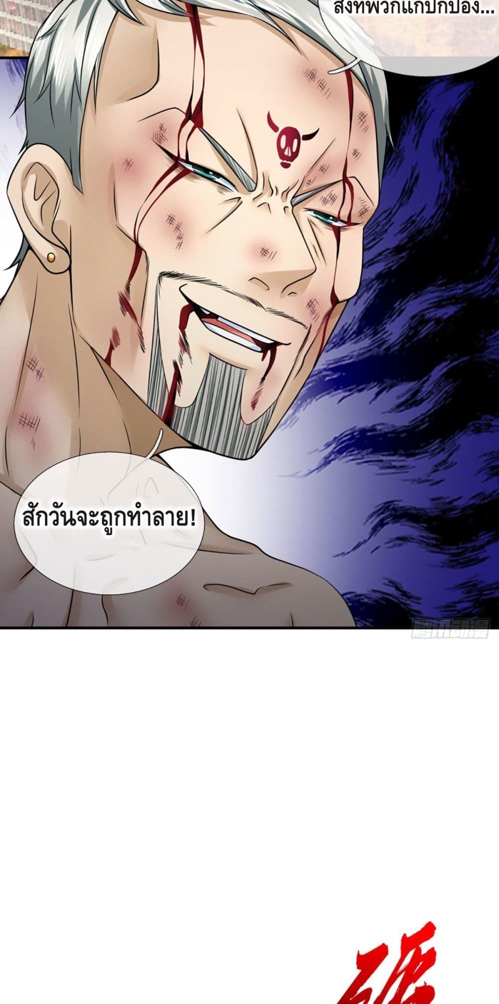 Passive Invincibility page 4
