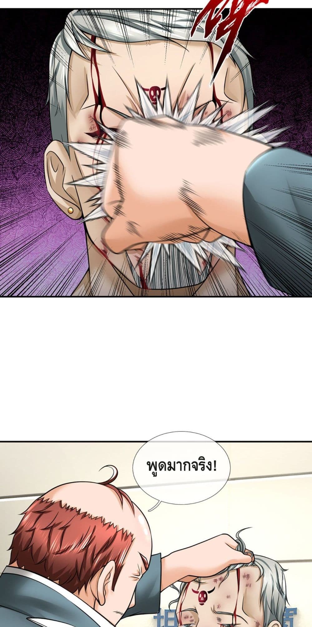 Passive Invincibility page 5