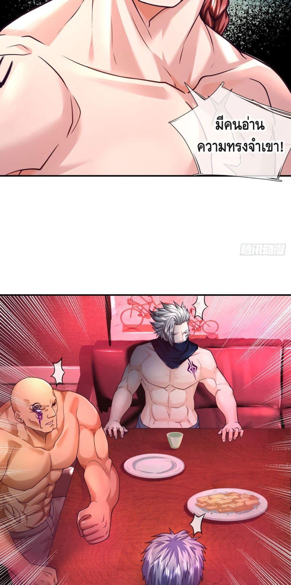 Passive Invincibility page 21