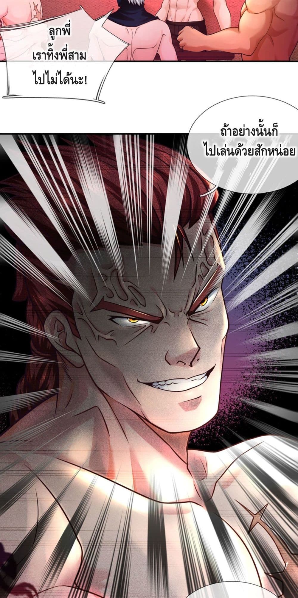 Passive Invincibility page 25
