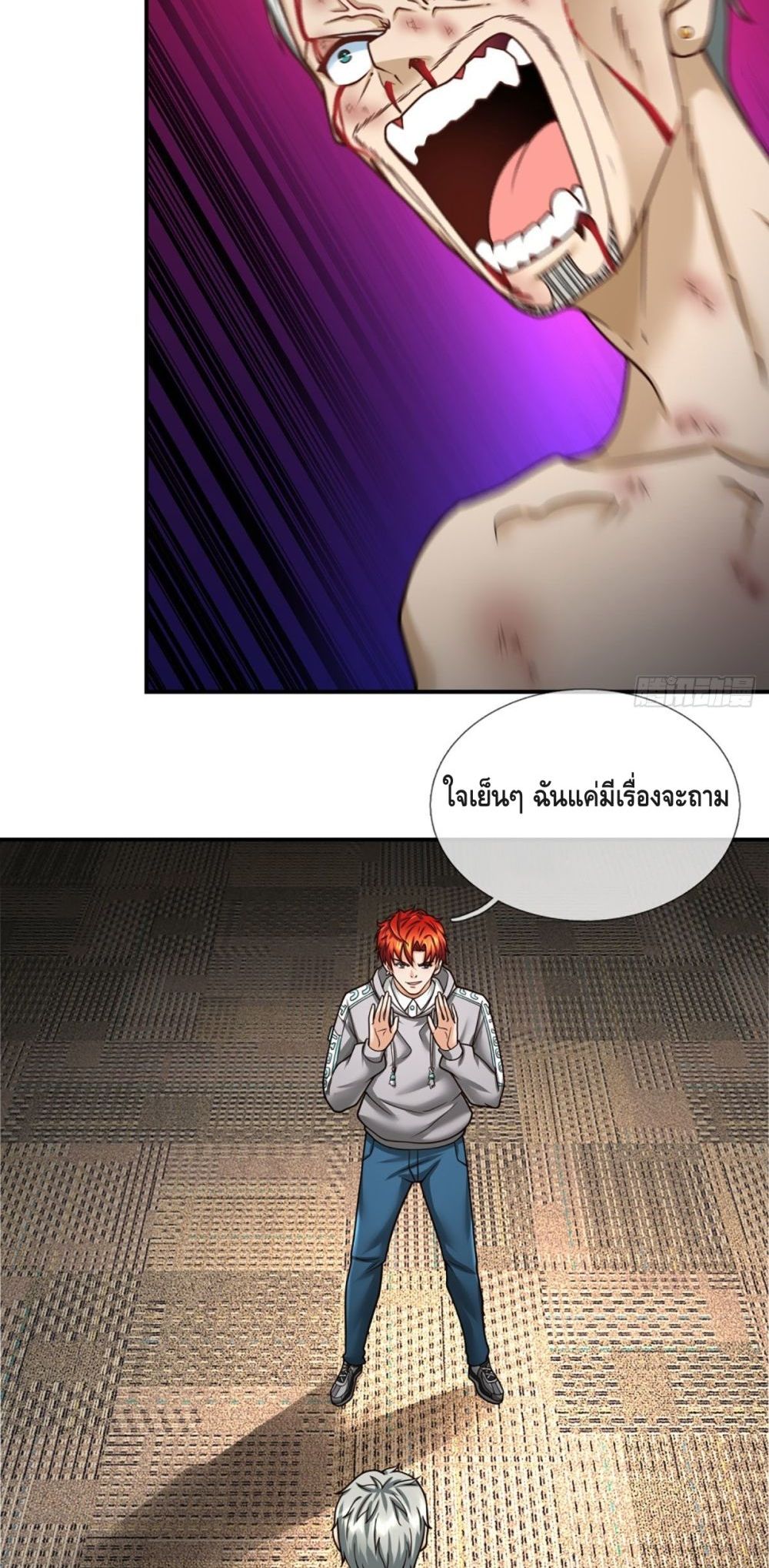 Passive Invincibility page 7