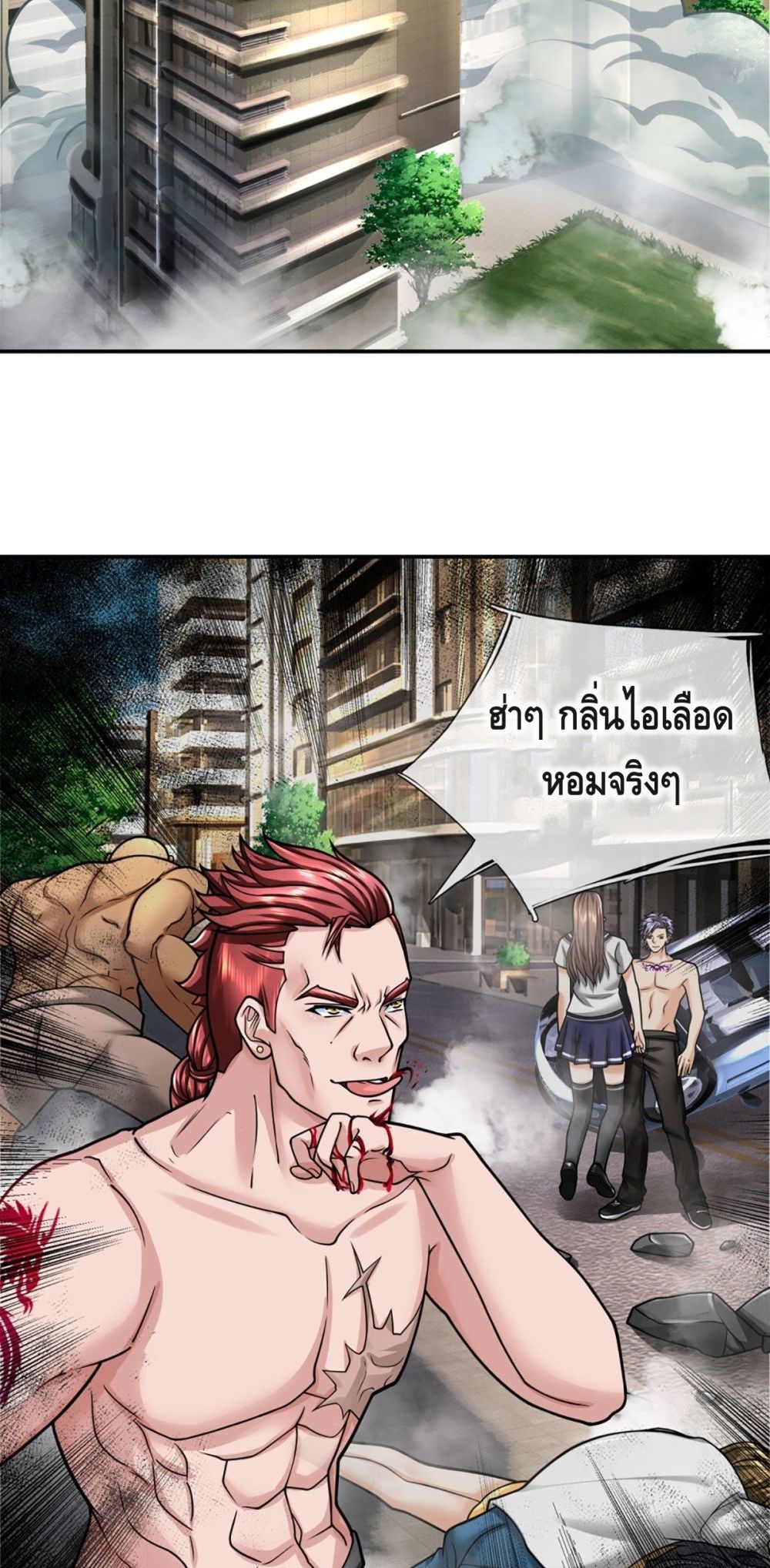 Passive Invincibility page 16