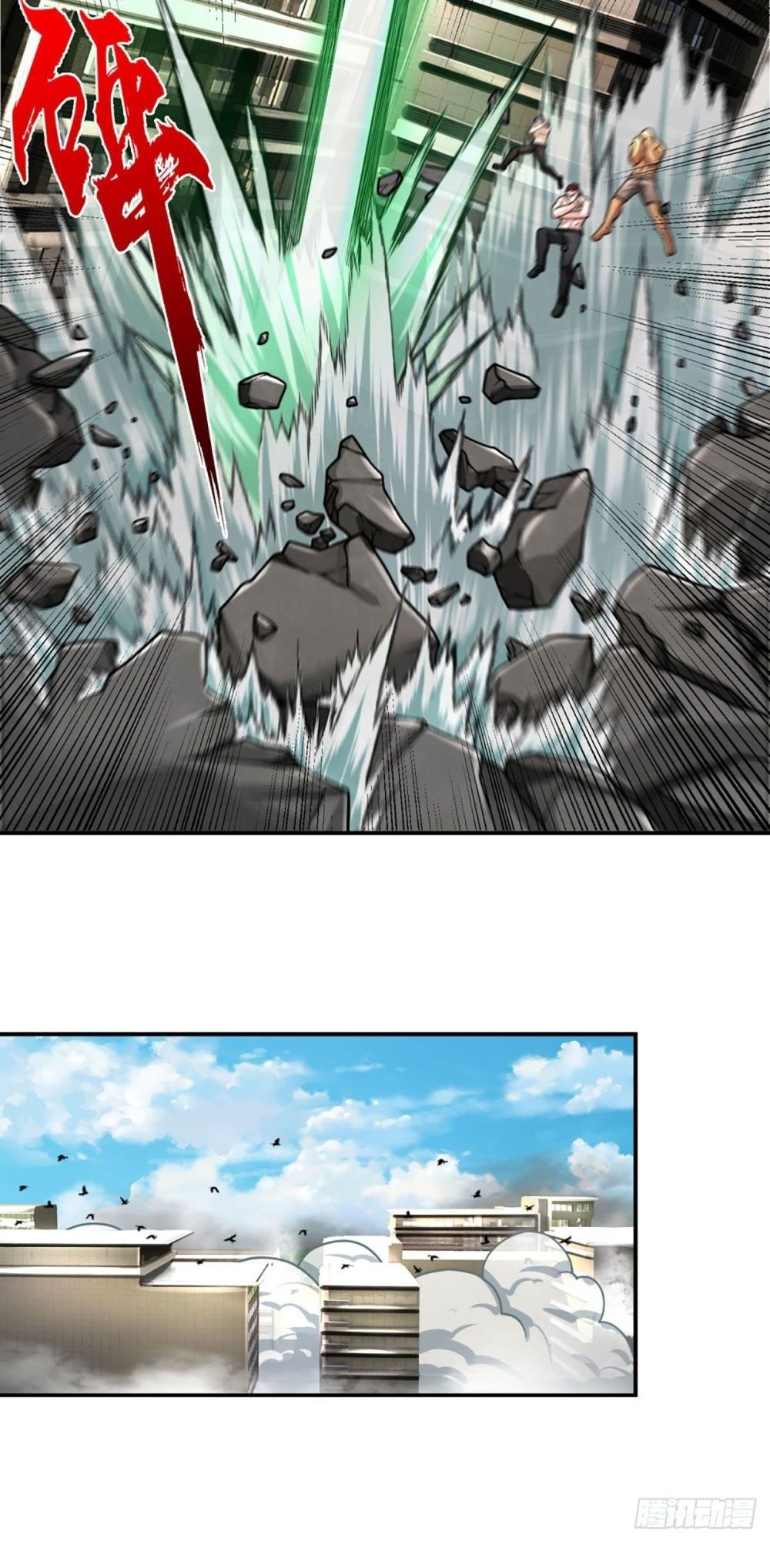 Passive Invincibility page 18