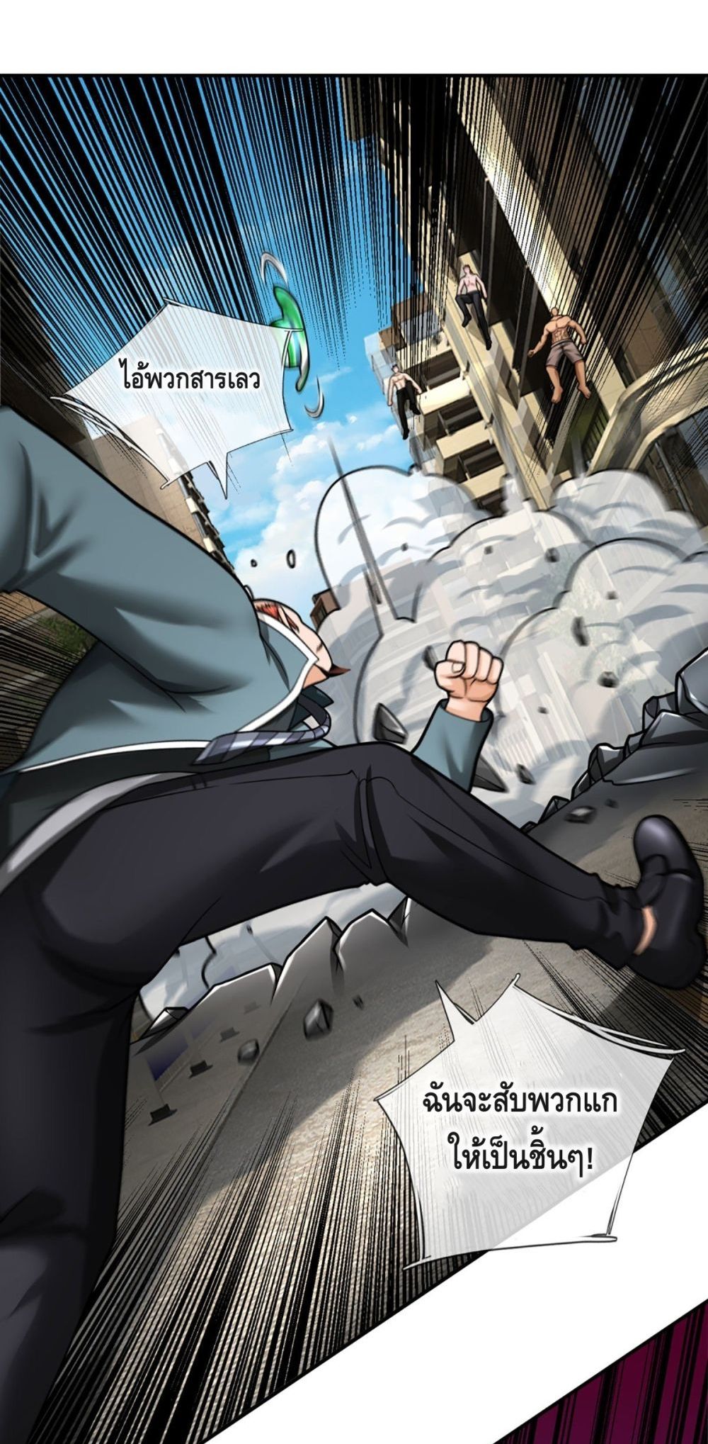 Passive Invincibility page 19