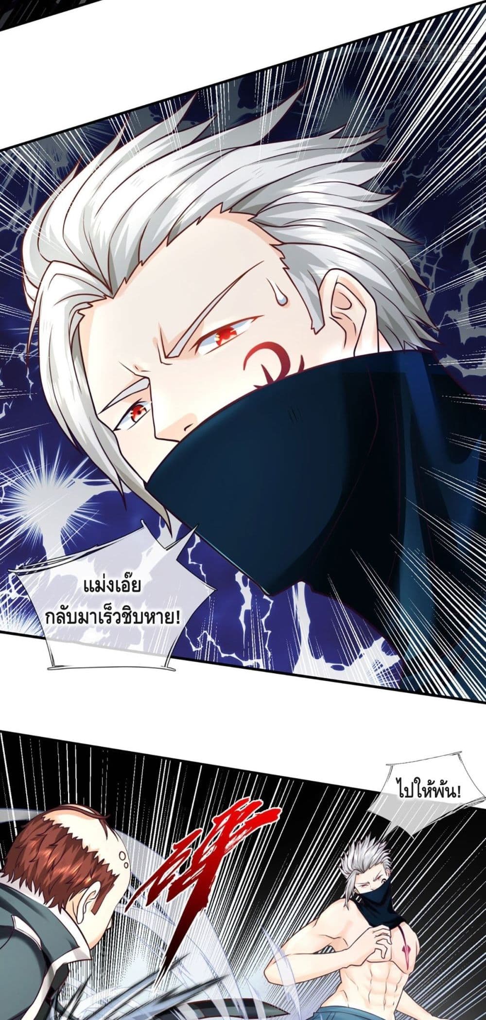 Passive Invincibility page 10