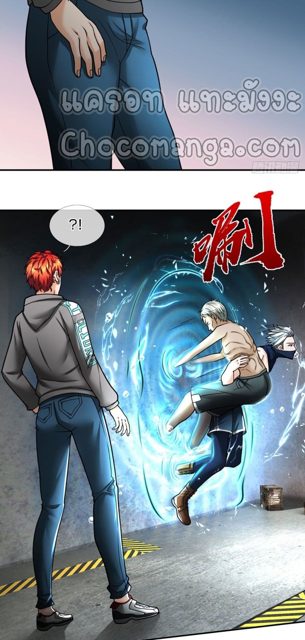 Passive Invincibility page 14