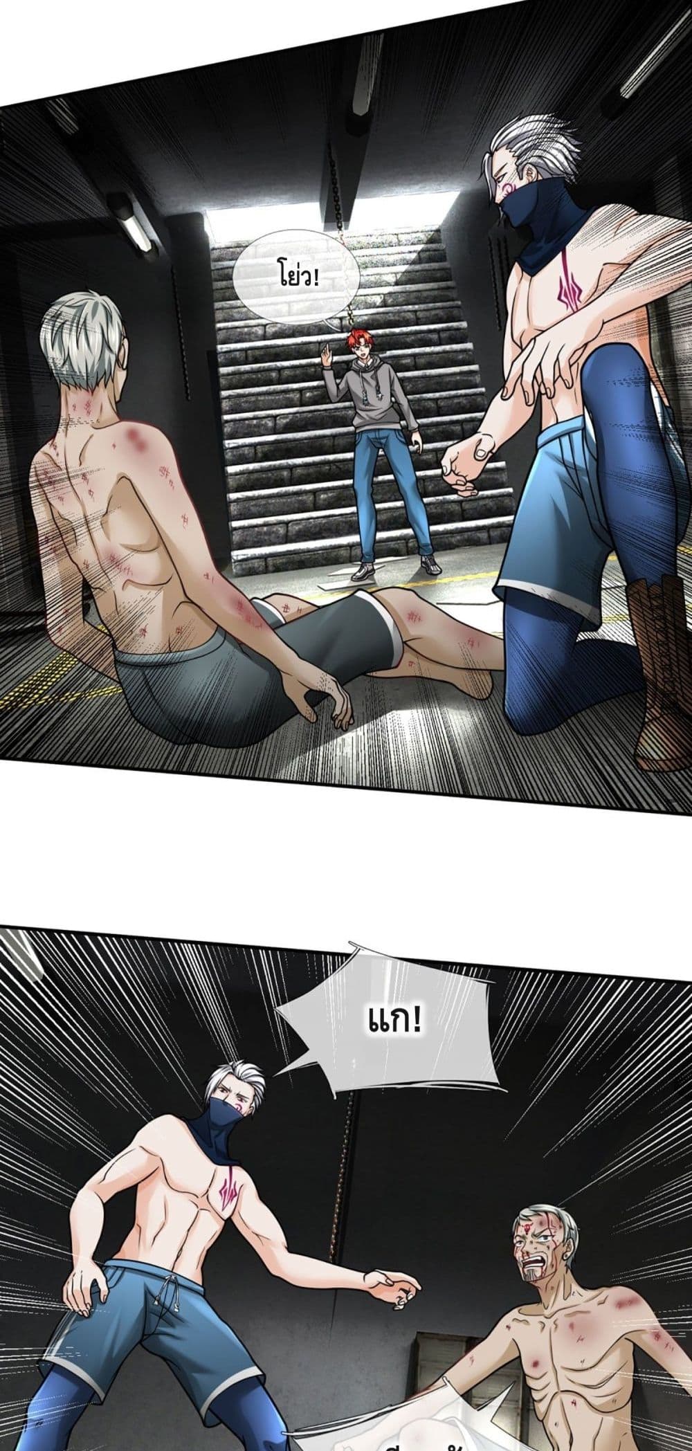 Passive Invincibility page 18