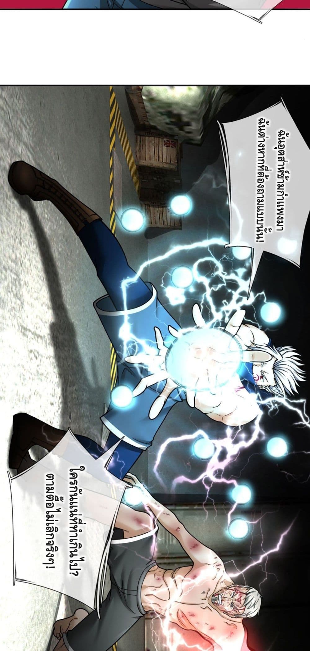 Passive Invincibility page 20