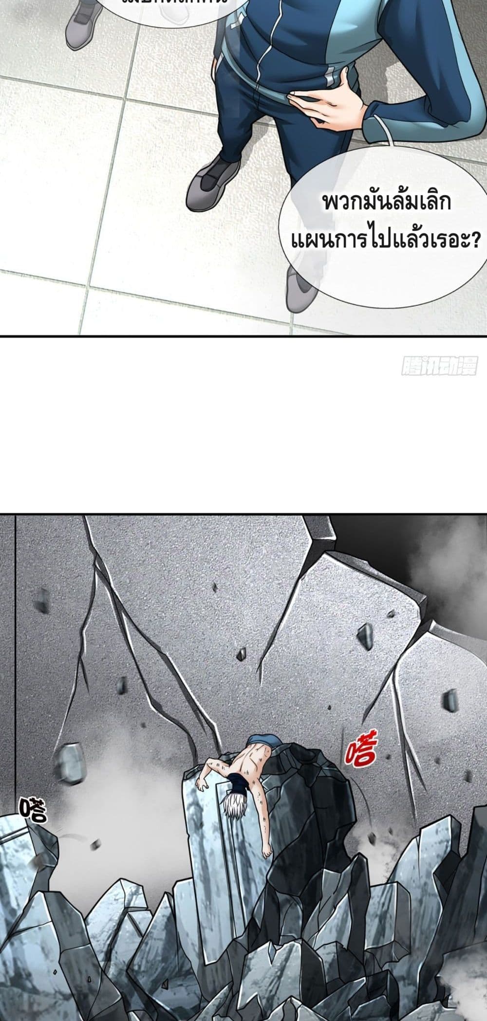 Passive Invincibility page 25