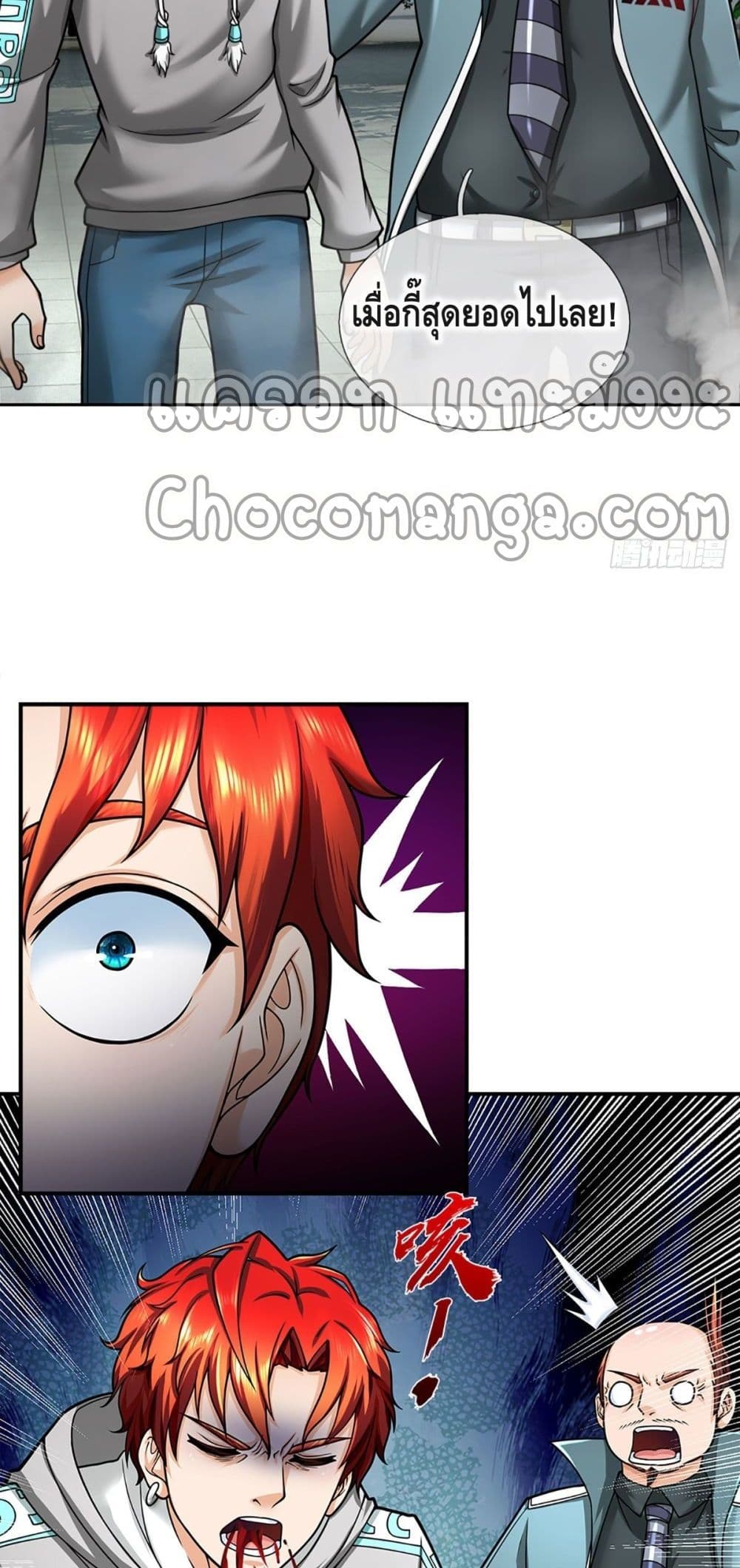 Passive Invincibility page 5