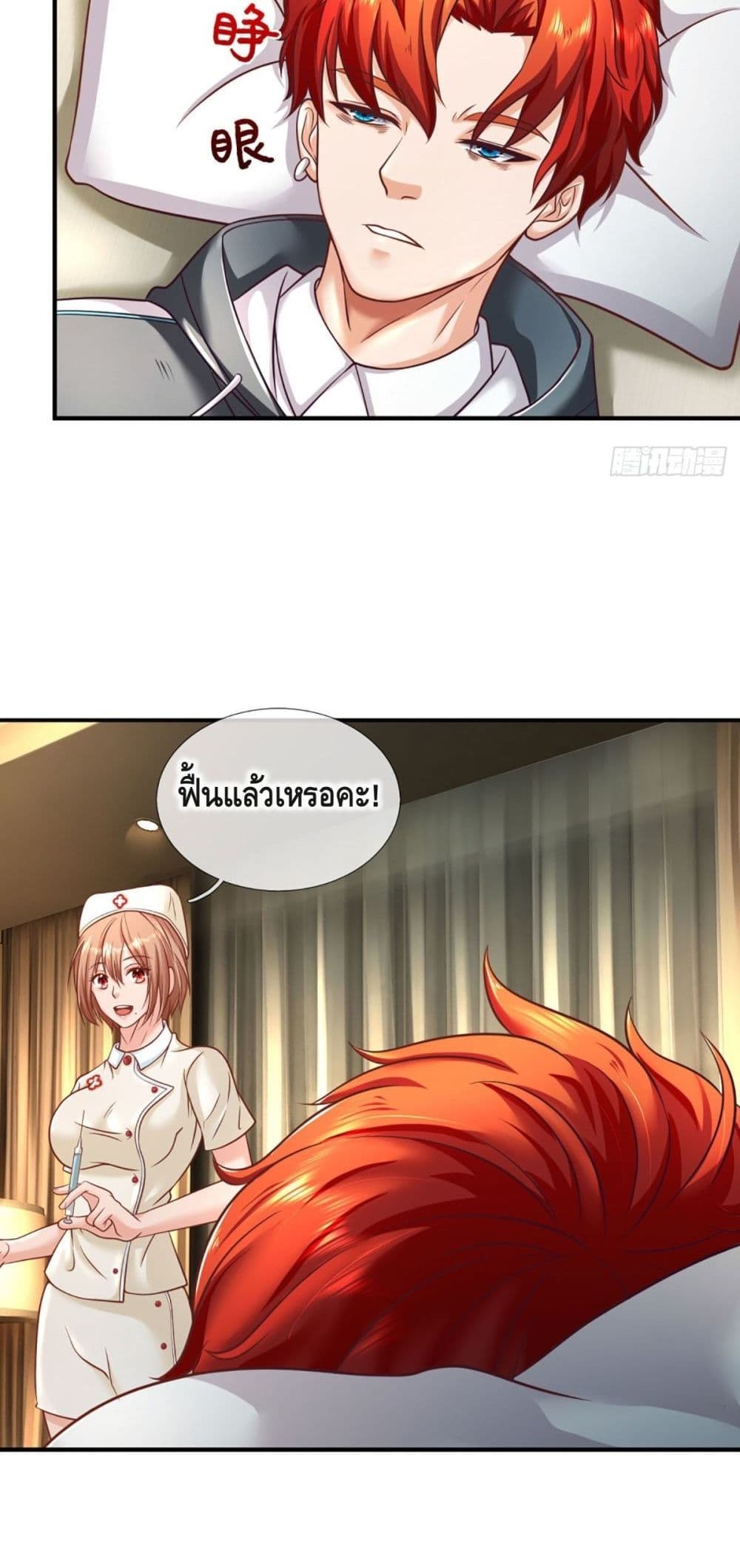 Passive Invincibility page 10
