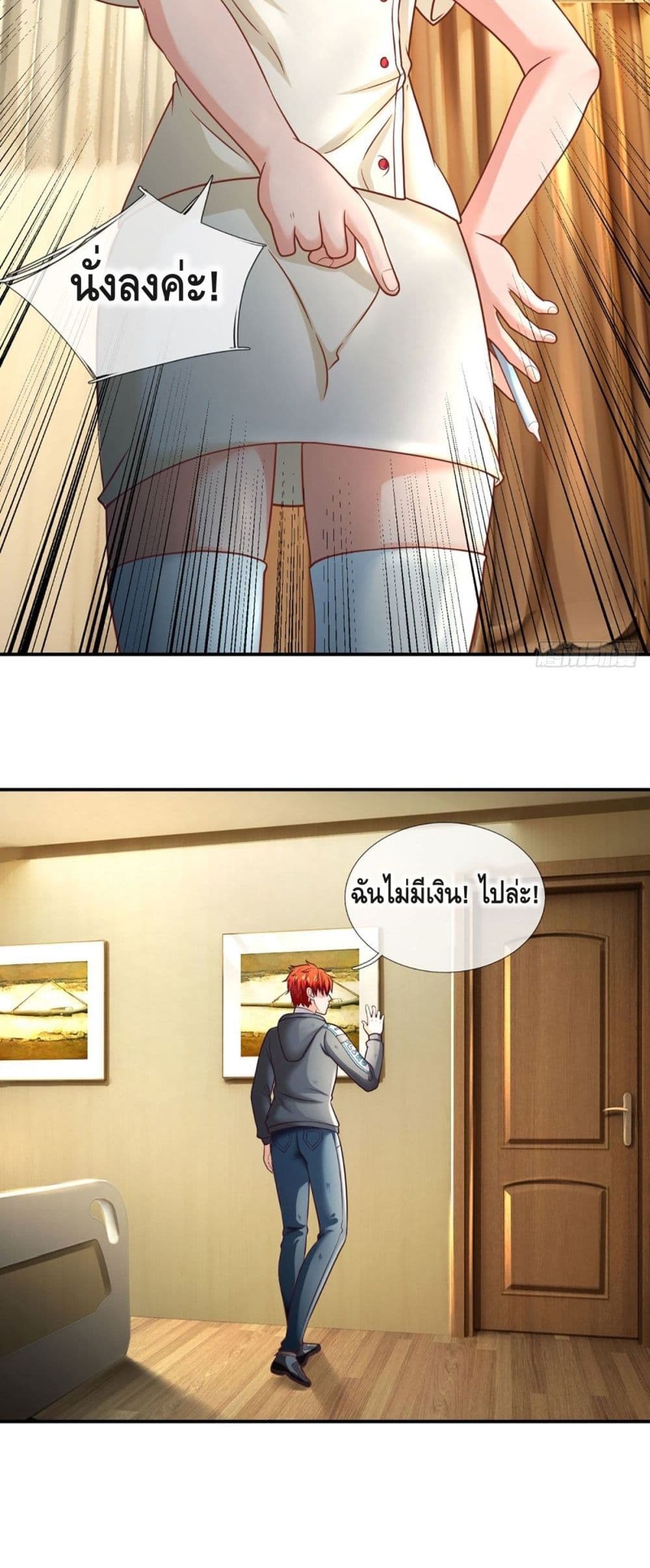 Passive Invincibility page 3