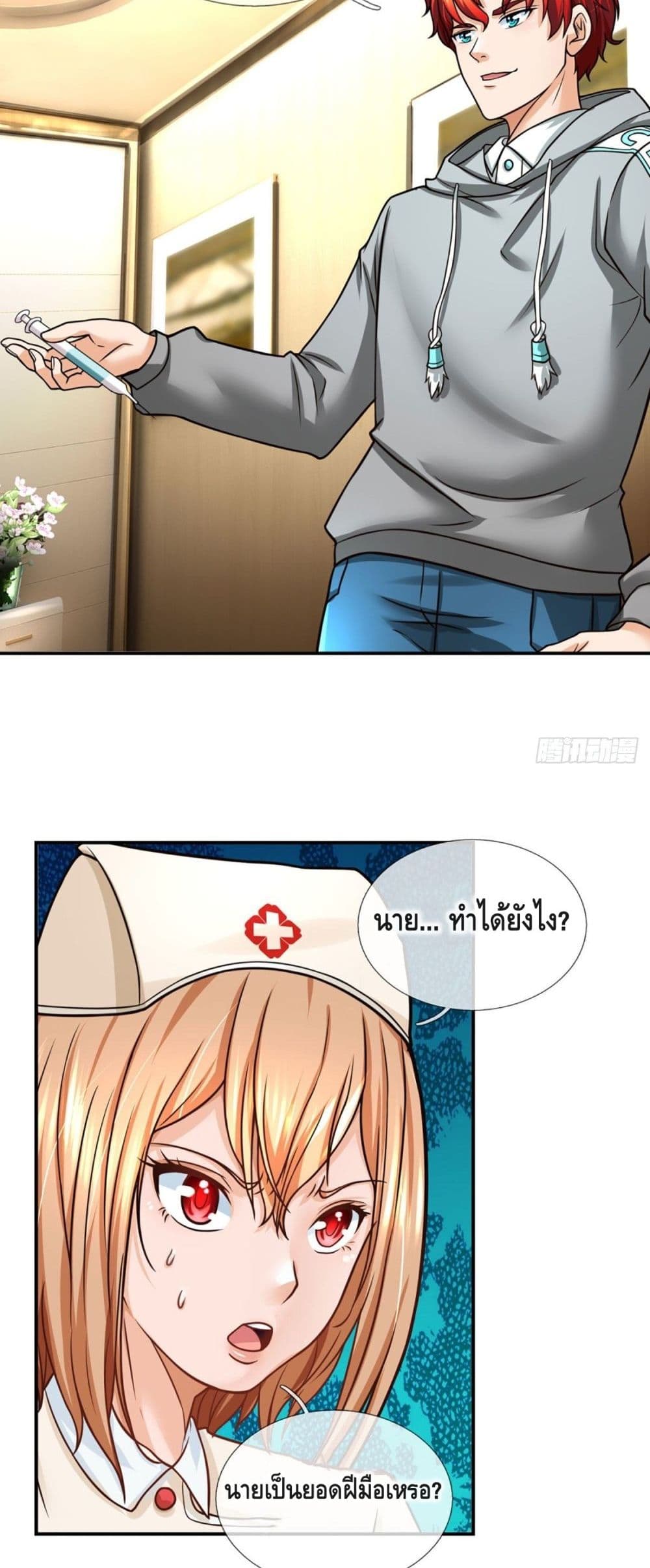 Passive Invincibility page 17