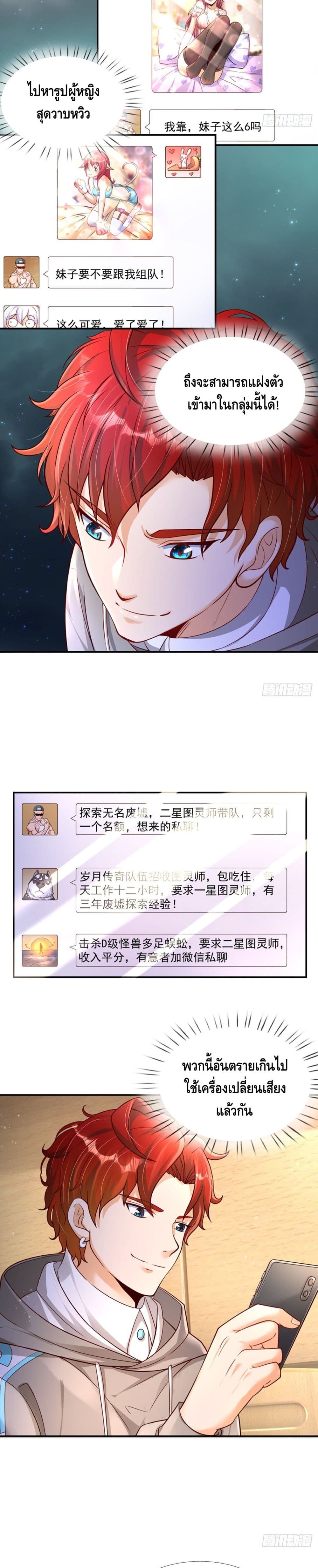Passive Invincibility page 9